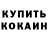 Кокаин Columbia Merei Nuskabai