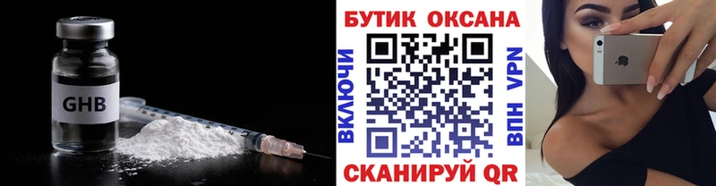 БУТИРАТ 1.4BDO  KRAKEN онион  darknet телеграм  как найти закладки  Скопин 