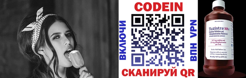 Codein напиток Lean (лин)  закладка  Скопин 
