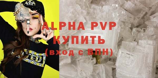 ALPHA PVP Аркадак