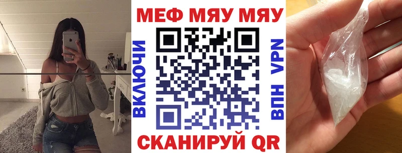 Меф мяу мяу  Скопин 