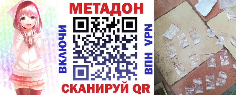 Метадон мёд  MEGA ССЫЛКА  Скопин  закладка 